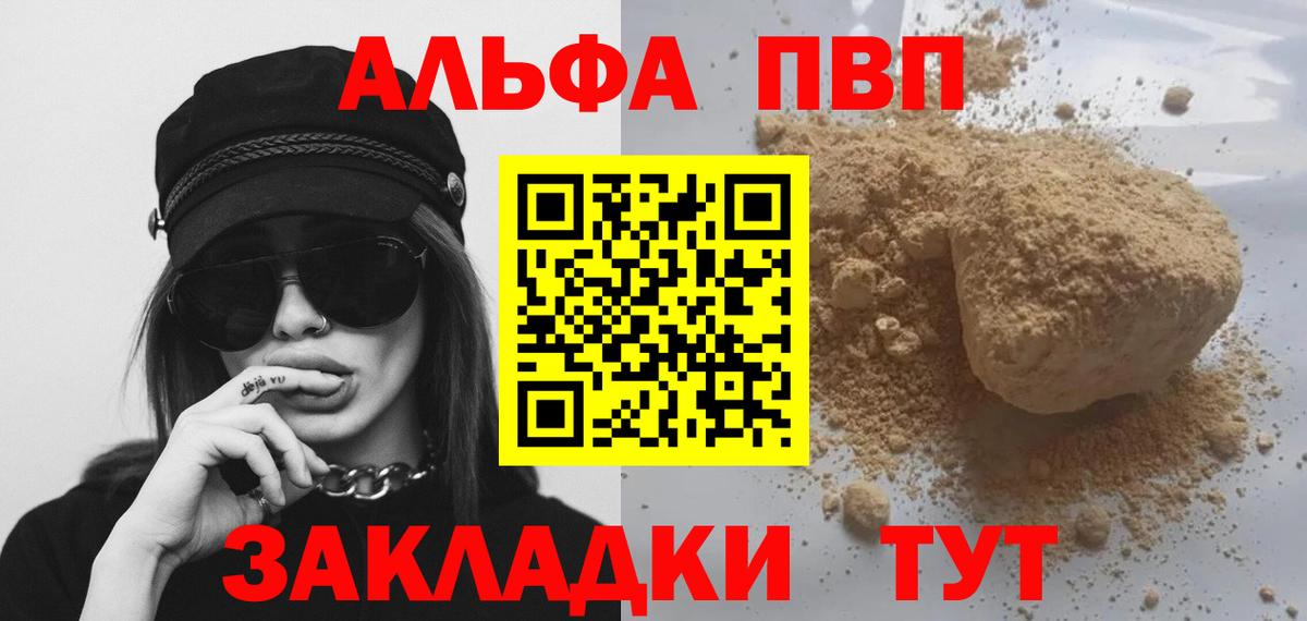 A PVP крисы CK Новоалександровск