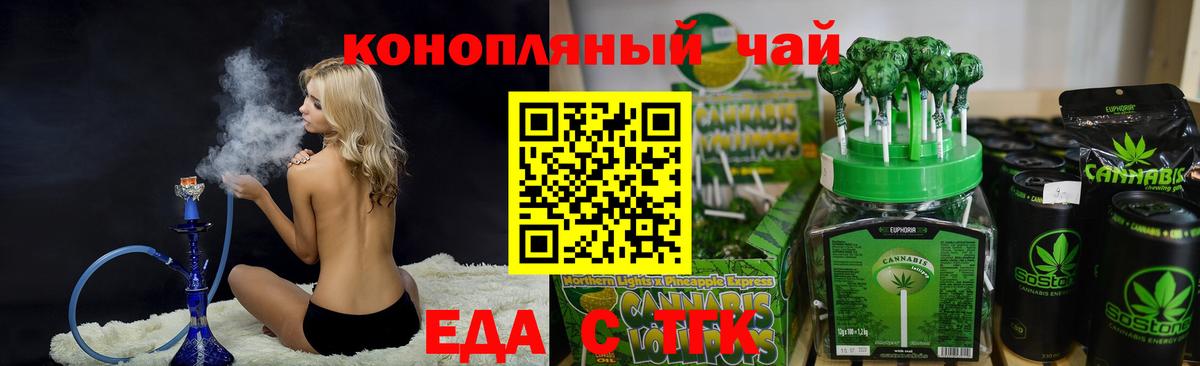 Cannafood конопля  Вход с VPN  Новоалександровск 