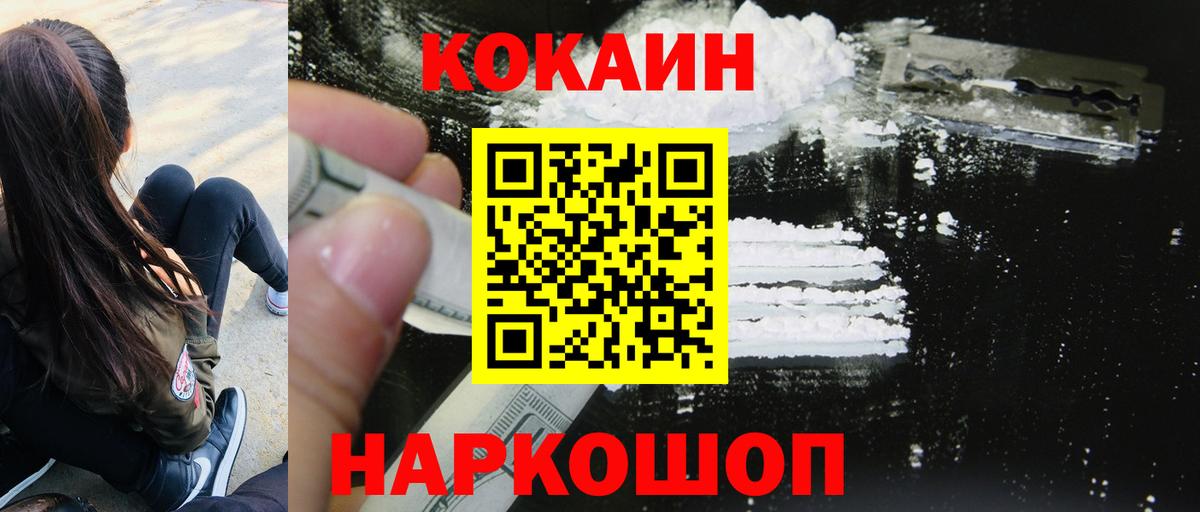 COCAIN Эквадор Новоалександровск