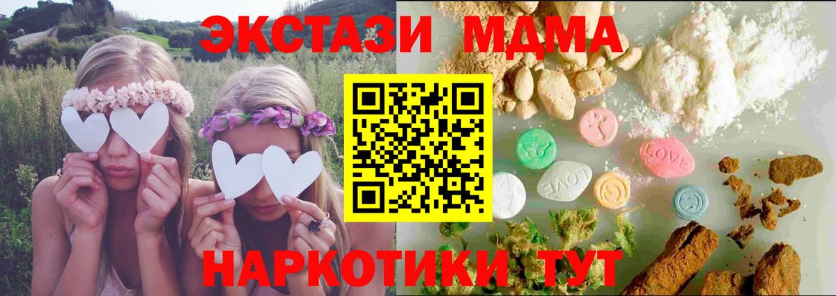 Экстази XTC Новоалександровск