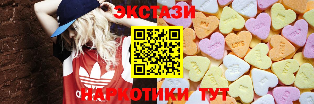 ЭКСТАЗИ таблы  Ecstasy TESLA  блэк спрут маркетплейс  Новоалександровск  Вход с VPN 