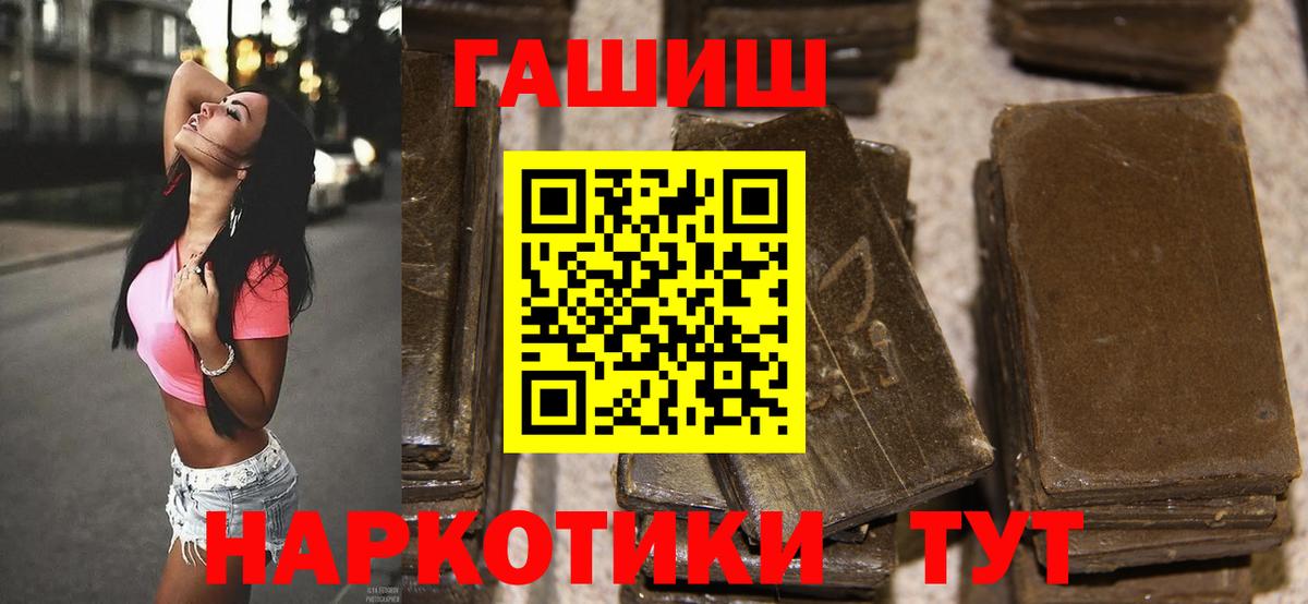 ГАШ гашик  Вход с VPN  Гашиш Cannabis  Новоалександровск 