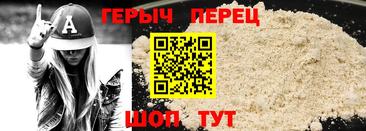 Новоалександровск  ГЕРОИН белый  Вход с VPN 