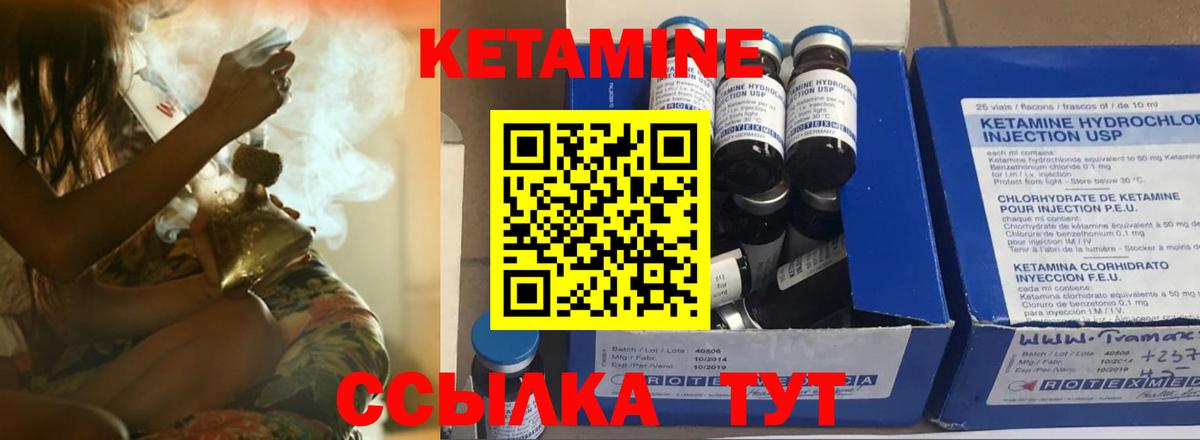 Кетамин ketamine  Вход с VPN  Кетамин ketamine  Новоалександровск 