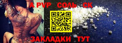 соль курить ск Обь