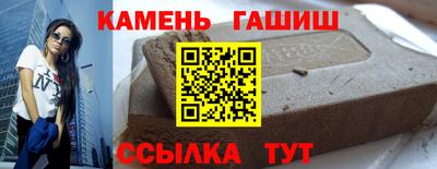 синтетический гашиш Партизанск