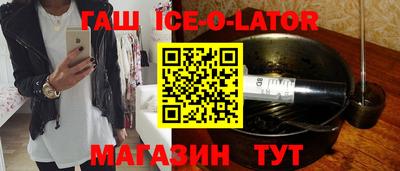 синтетический гашиш Партизанск