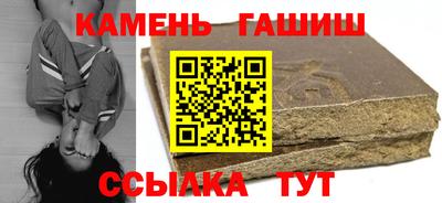 синтетический гашиш Партизанск