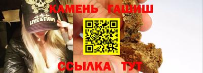 синтетический гашиш Партизанск