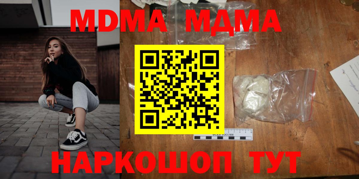 MDMA кристаллы Новоалександровск