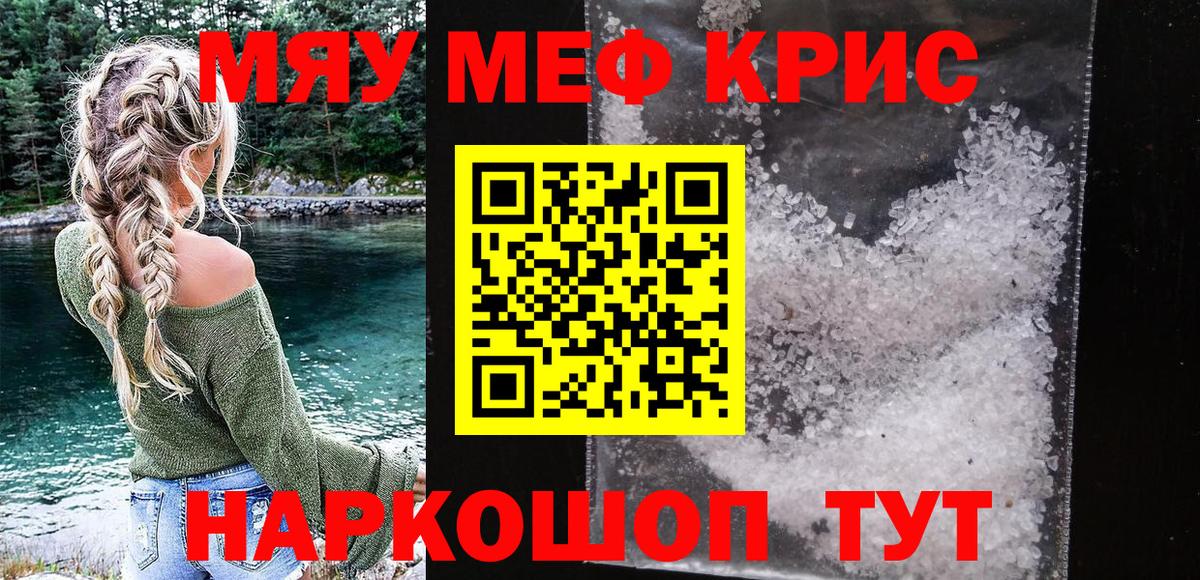 Меф мука  Мефедрон мука  МЕФ  Новоалександровск  Вход с VPN 