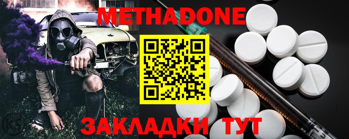 Метадон мёд  Вход с VPN  МЕТАДОН белоснежный  Новоалександровск 